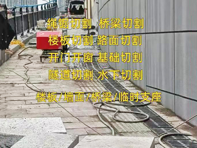 汕尾切割